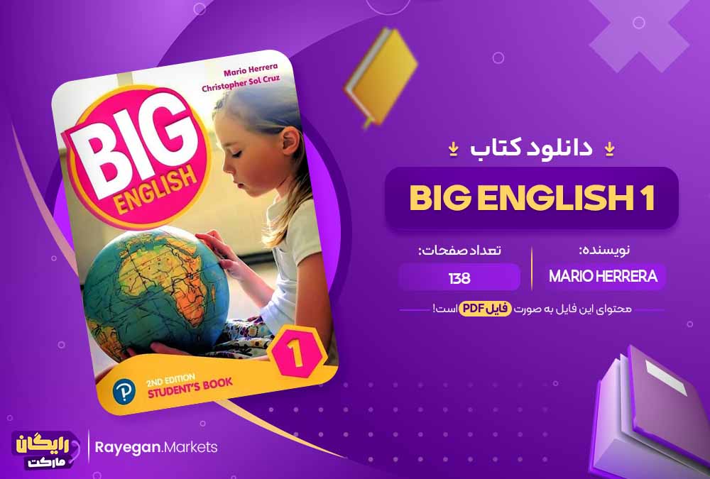 دانلود کتاب Big English 1 صفحه پی دی اف (PDF) 138