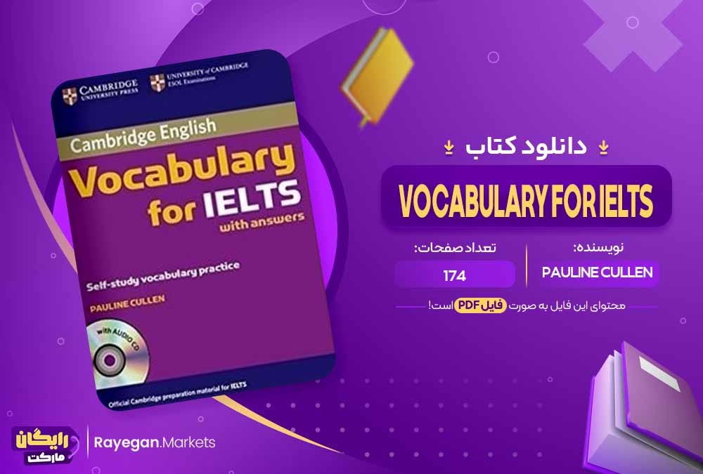 دانلود کتاب Vocabulary For IELTS (PDF) 174 صفحه پی دی اف