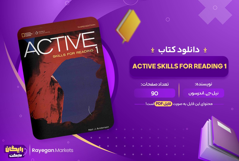 دانلود کتاب 1 Active Skills for Reading نیل جی. اندرسون (PDF) 90 صفحه پی دی اف