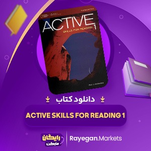 دانلود کتاب 1 Active Skills for Reading نیل جی. اندرسون (PDF) 90 صفحه پی دی اف