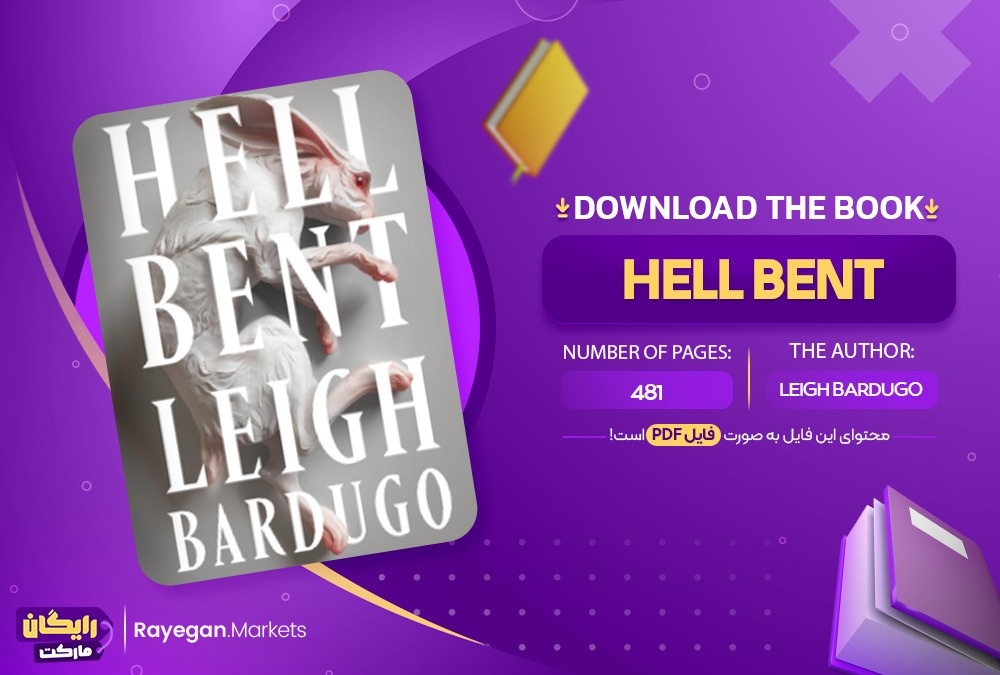 دانلود PDF the book Hell Bent