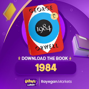 the book 1984