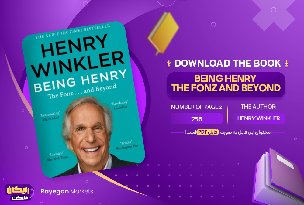 دانلود PDF the book Being Henry the fonz and Beyond