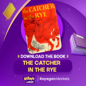 Download the book The Catcher in the Rye J.D. Salinger