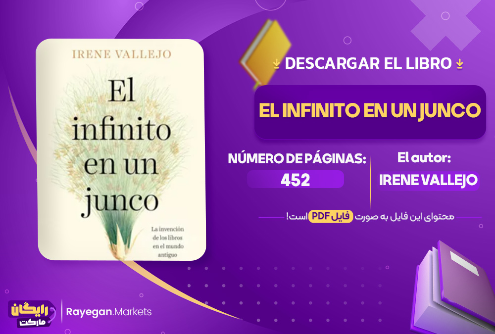 دانلود el libro El infinito en un junco رایگان