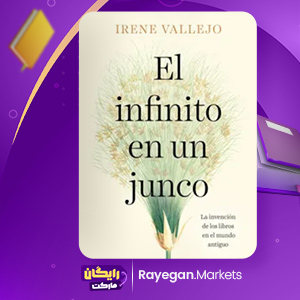 el libro El infinito en un junco