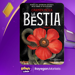 el libro La bestia