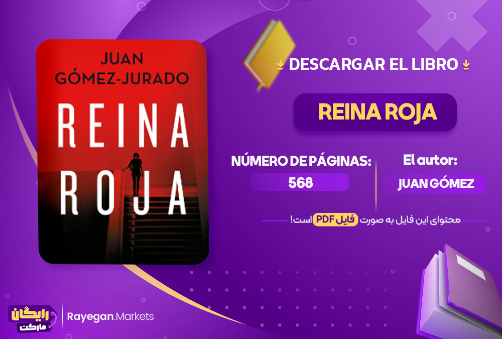دانلود el libro Reina roja رایگان