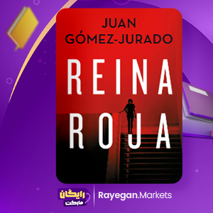 el libro Reina roja