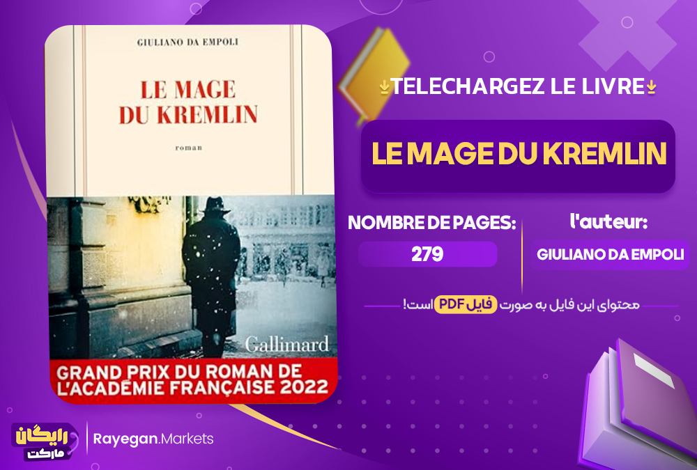 دانلود le livre Le Mage du Kremlin رایگان
