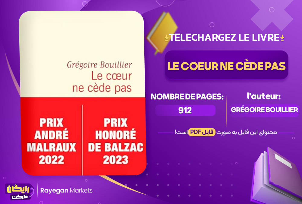 دانلود le livre Le coeur ne cède pas رایگان