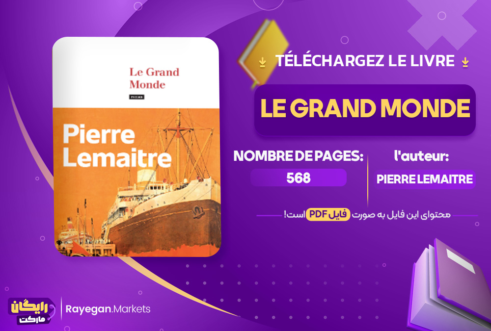 دانلود le livre Le grand monde رایگان