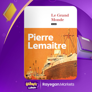 le livre Le grand monde