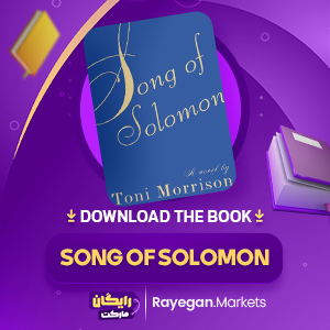 the book Song of Solomon