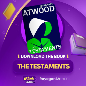 the book The Testaments