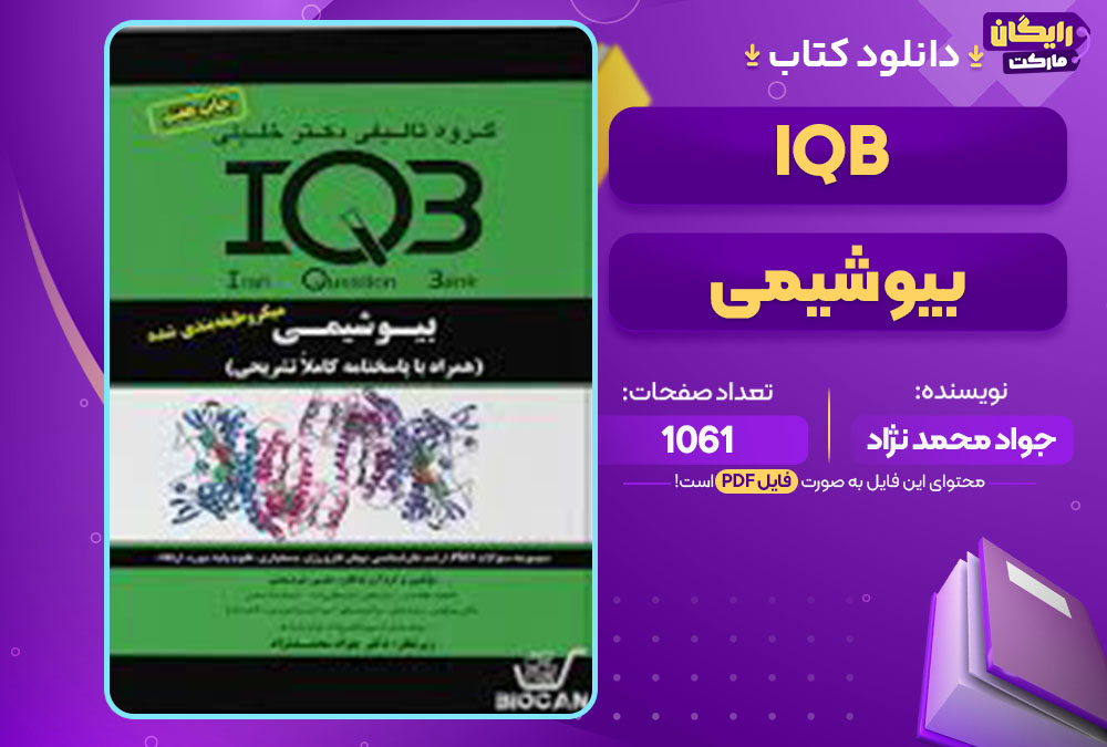 دانلود کتاب با چرا شروع کنید سایمون سینک 