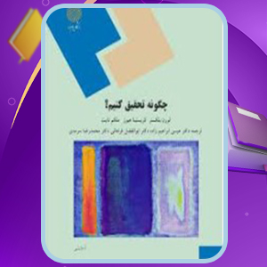 📕دانلود فایل پی دی اف کتاب حسابداری مالیاتی با رویکرد دانشگاهی احمد آخوندی (PDF) 160 صفحه