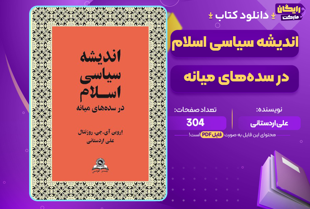  کتاب یوگا جیمز هویت