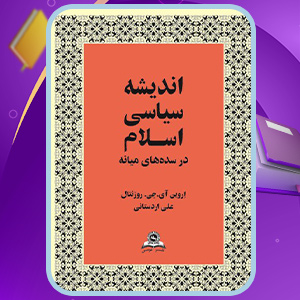 کتاب یوگا جیمز هویت