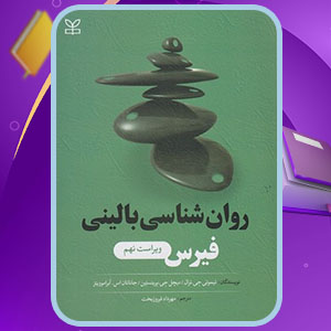 دانلود کتاب روانشناسی بالینی فیرس تیموتی جِی ترال